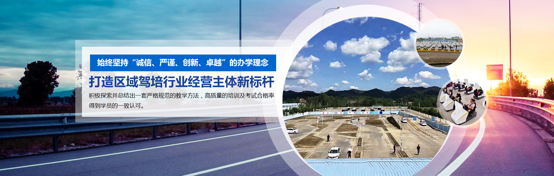 宜昌學車，要選擇當陽騰飛駕校